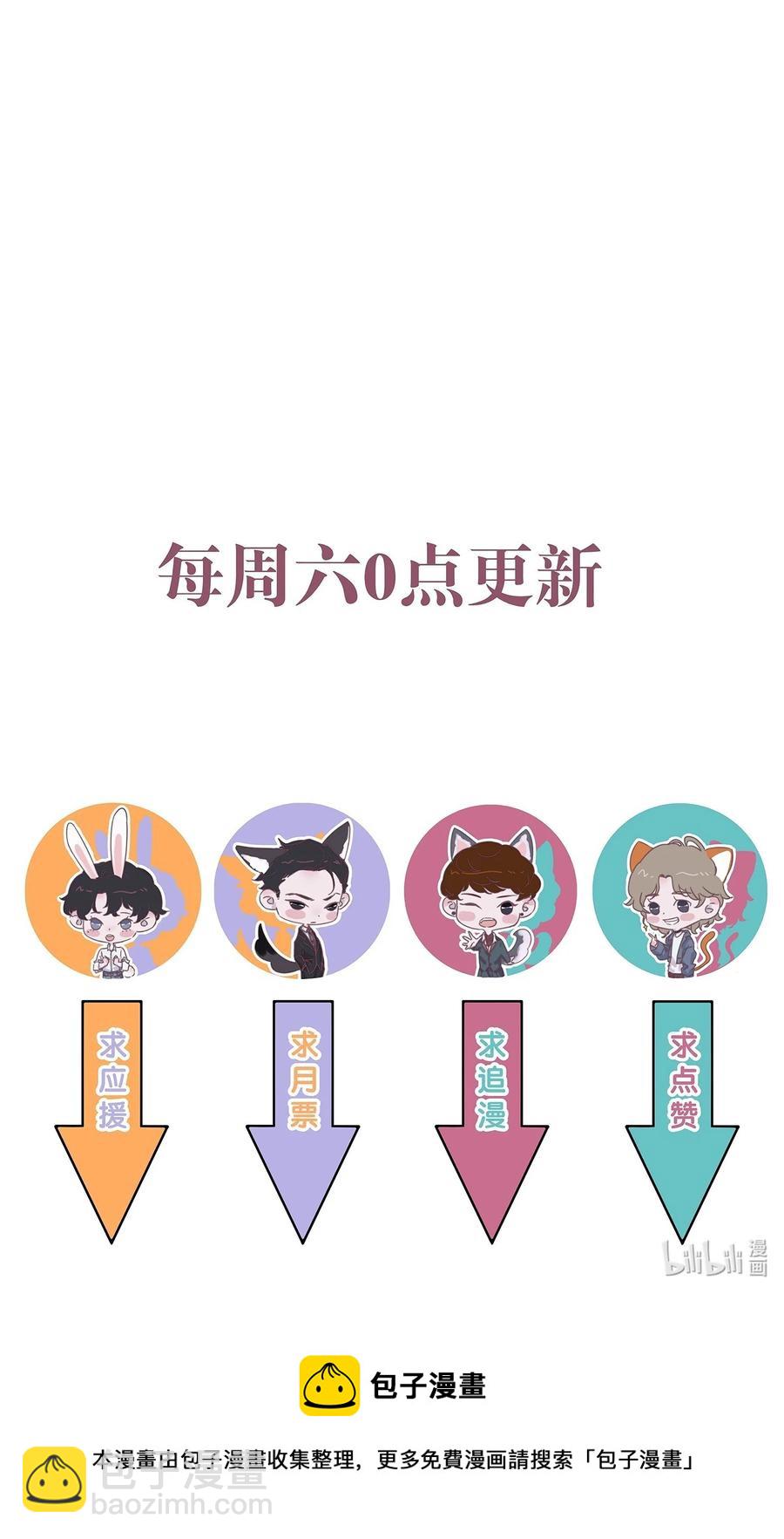 065 你的霸总已上线！-第66话