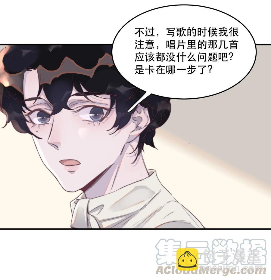 065 你的霸总已上线！-第66话