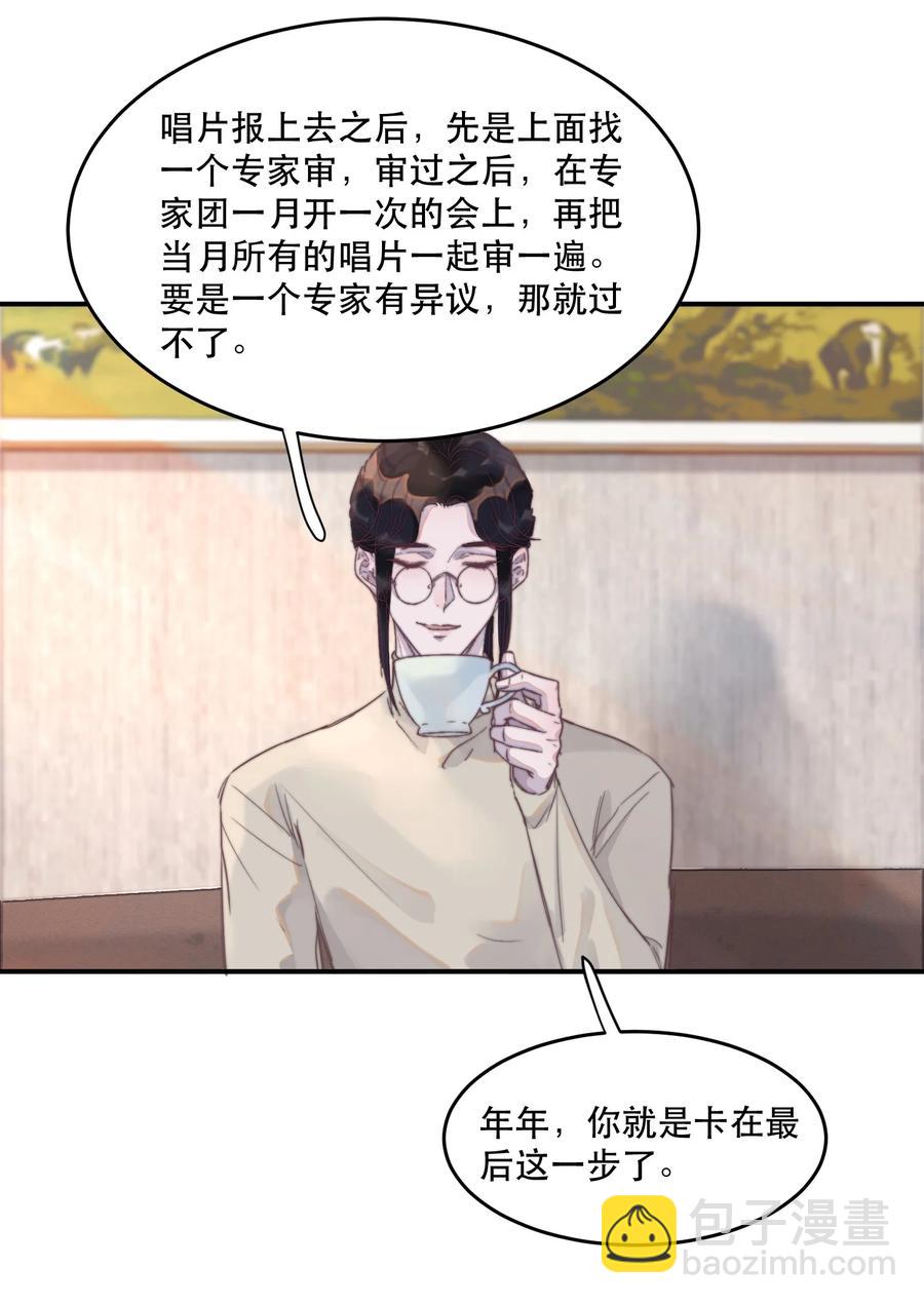 065 你的霸总已上线！-第66话