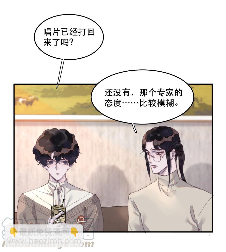 065 你的霸总已上线！-第66话