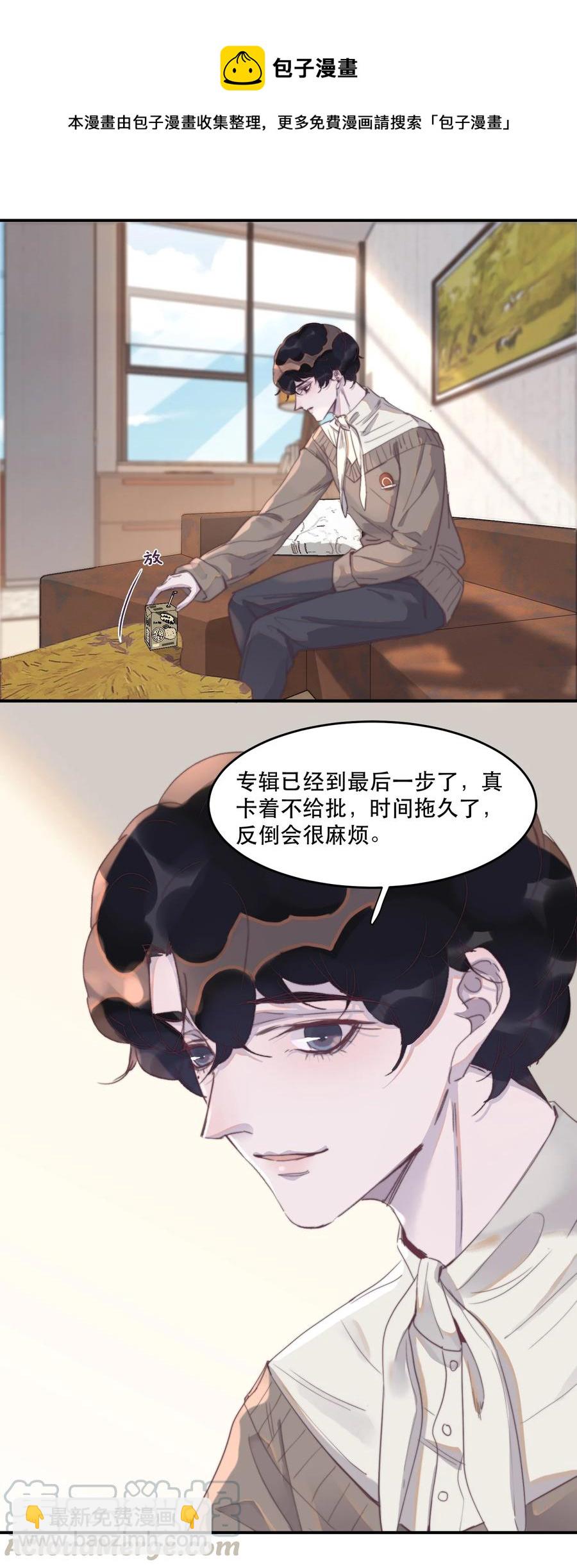 065 你的霸总已上线！-第66话
