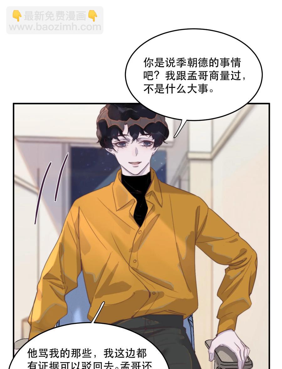 067 你今天开心吗？-第68话