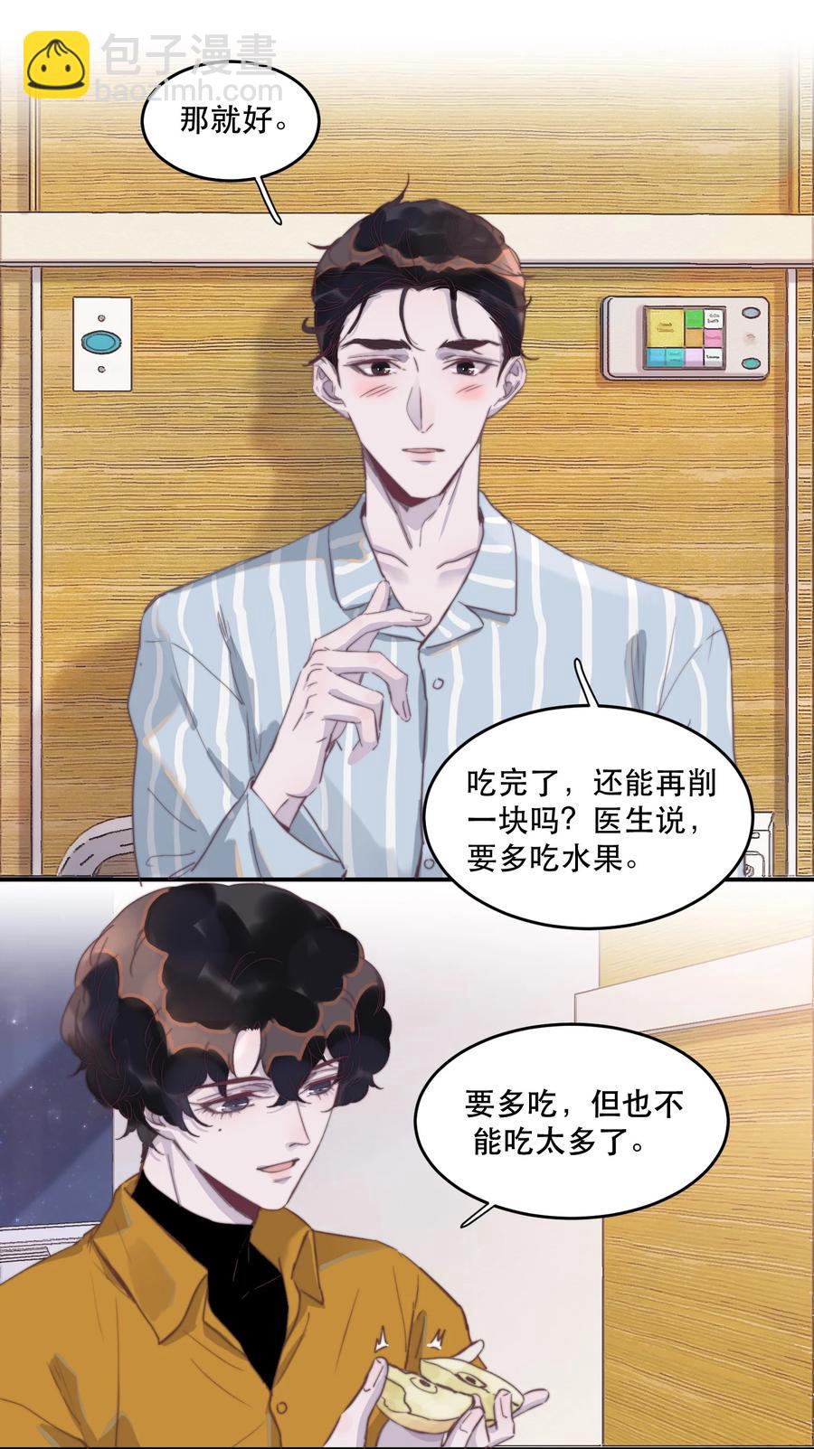 067 你今天开心吗？-第68话