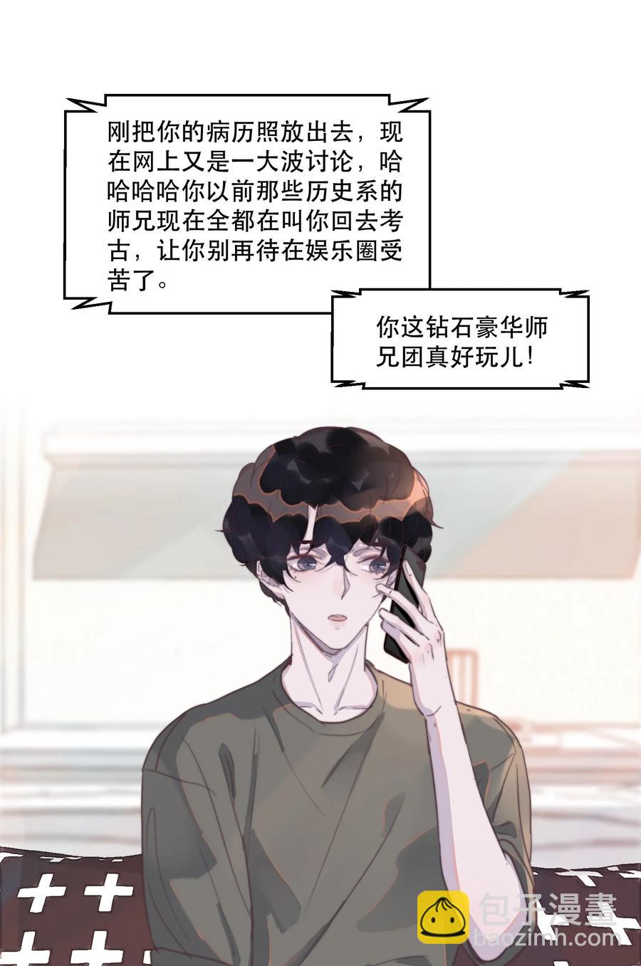 067 你今天开心吗？-第68话