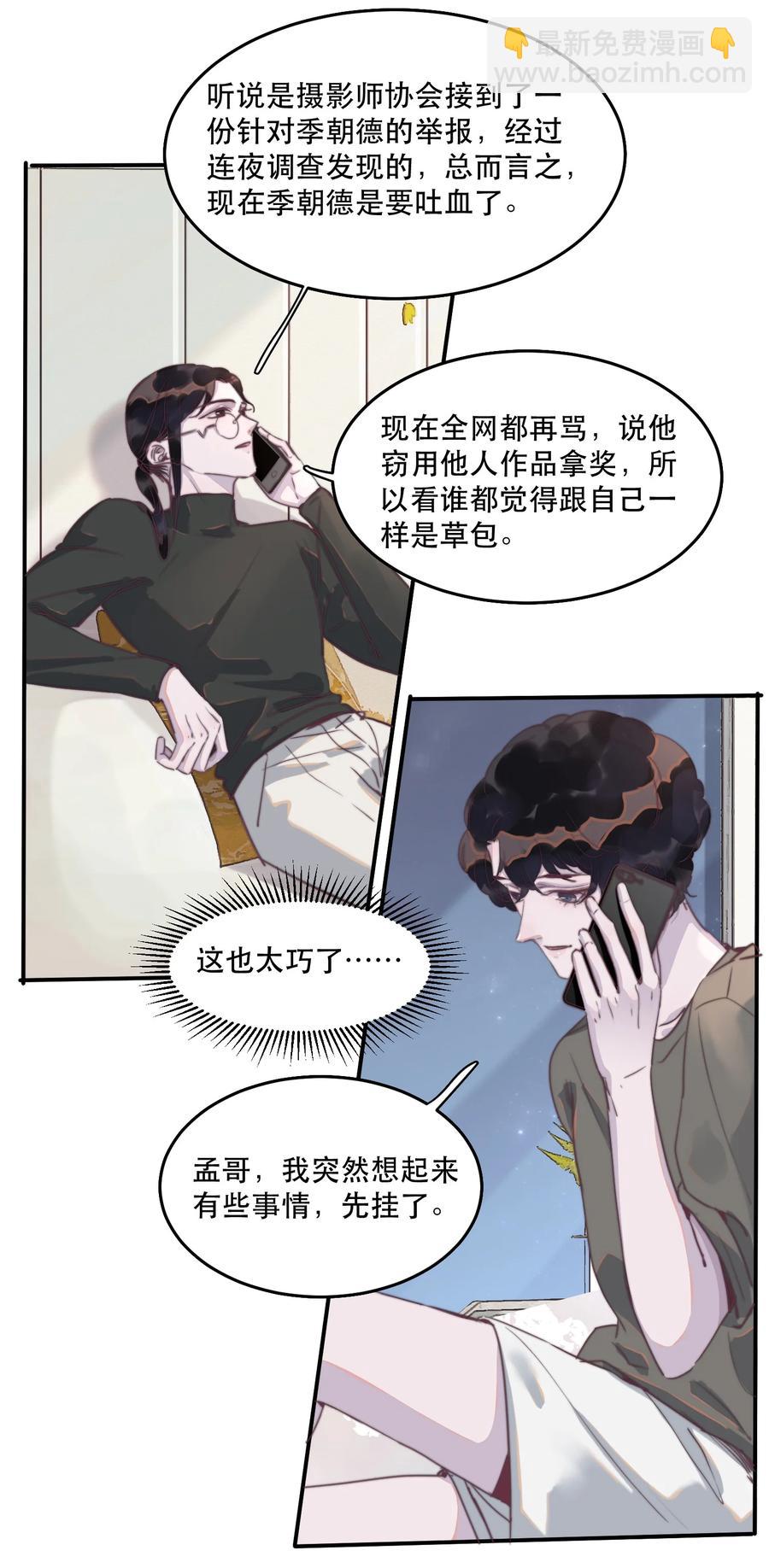 067 你今天开心吗？-第68话