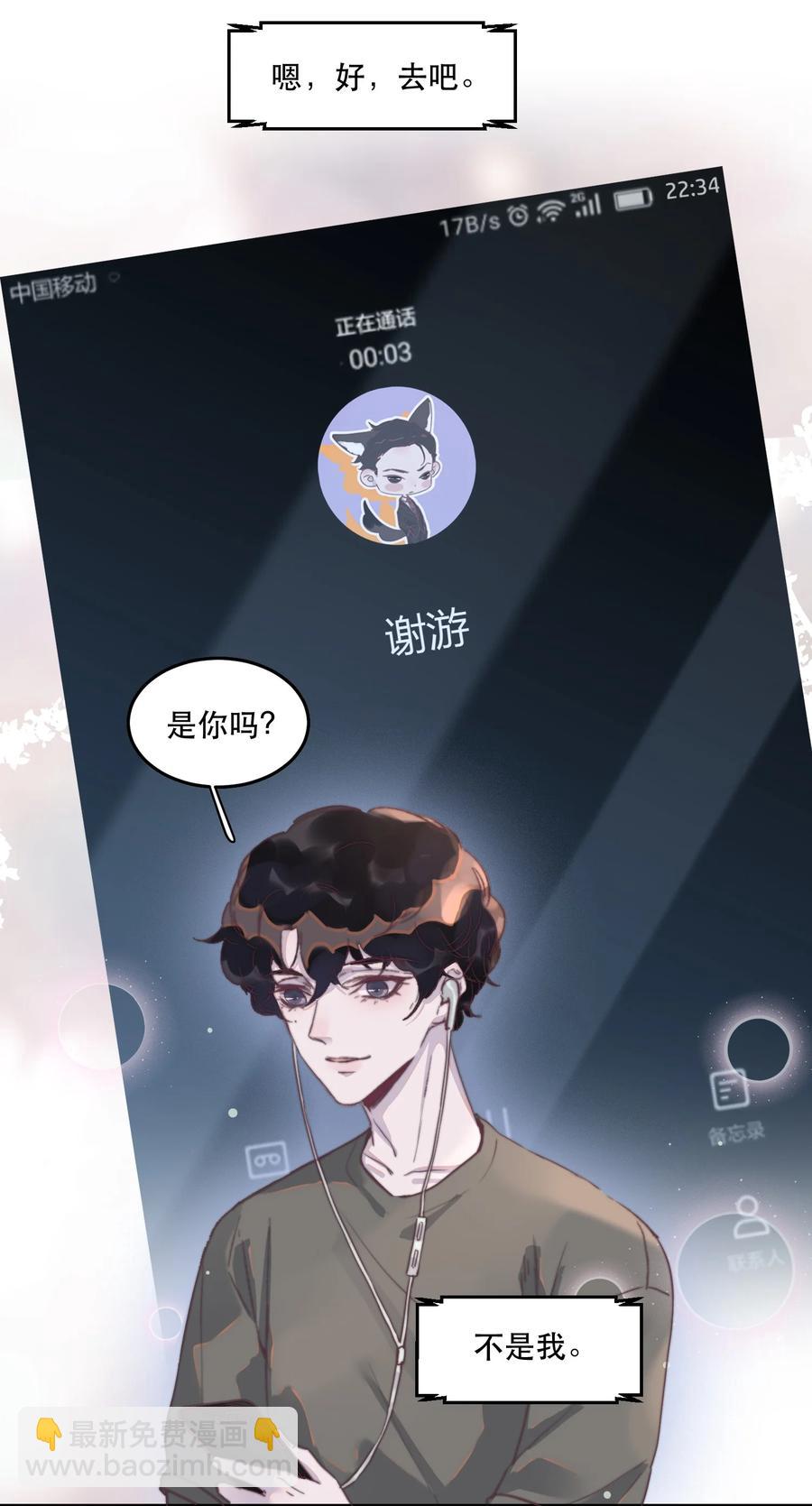 067 你今天开心吗？-第68话