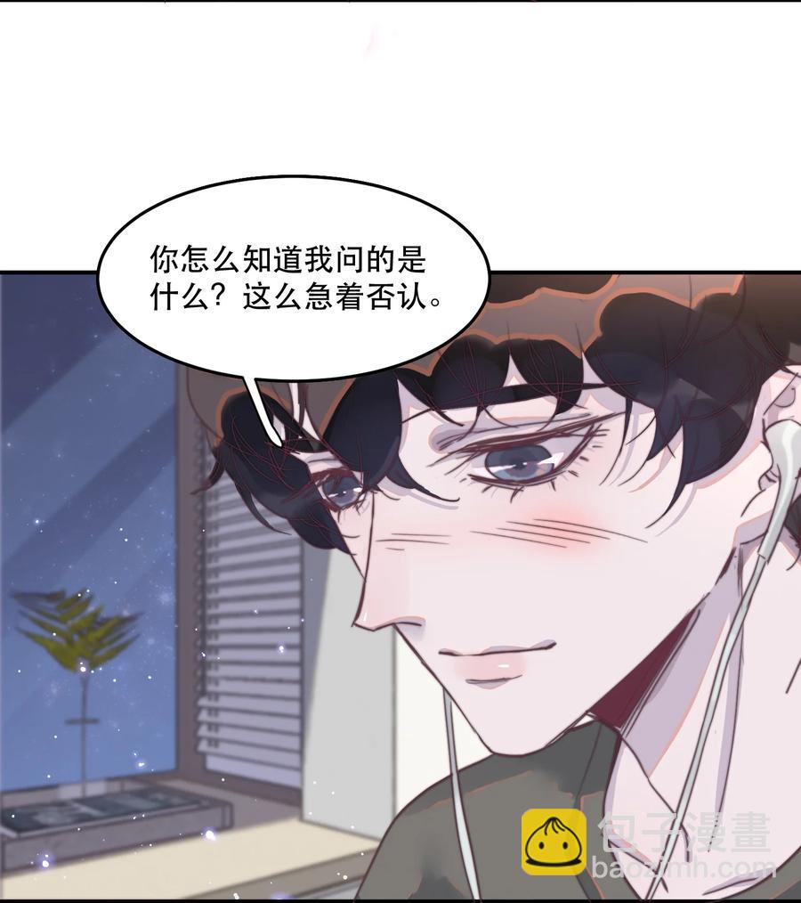 067 你今天开心吗？-第68话