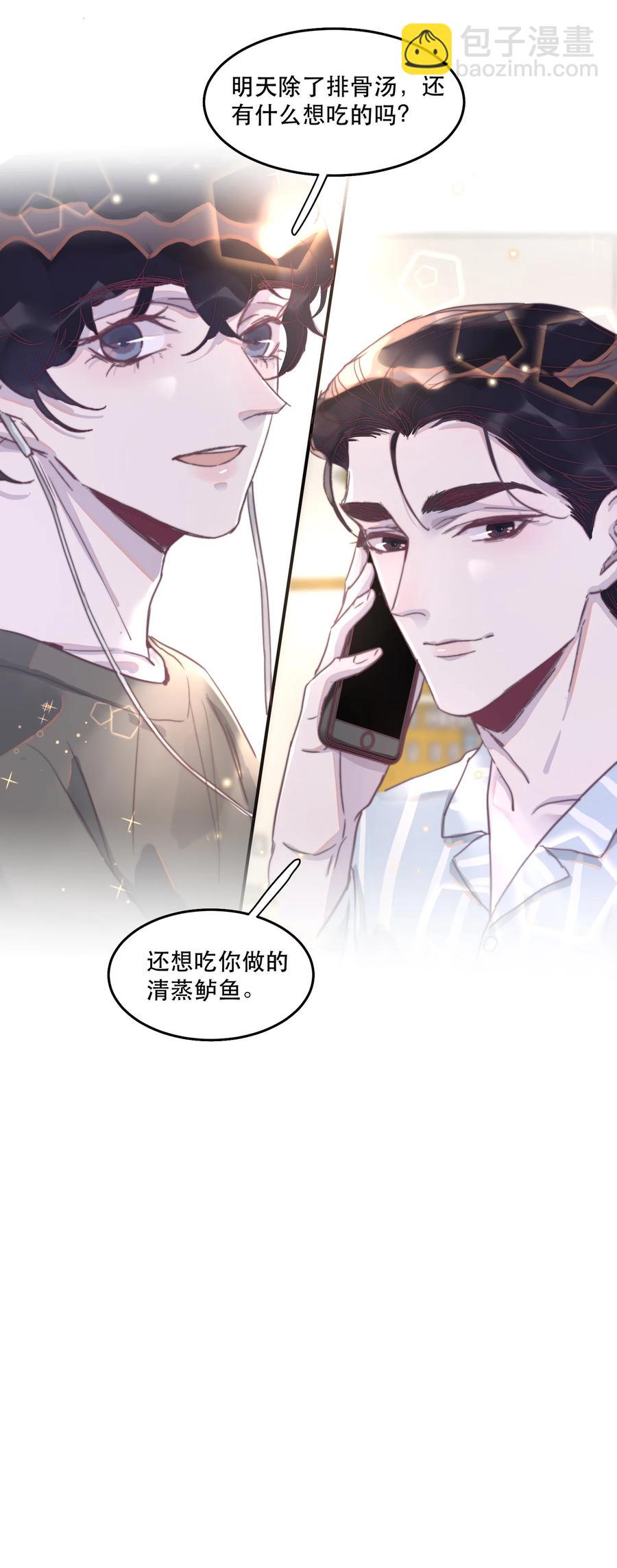 067 你今天开心吗？-第68话