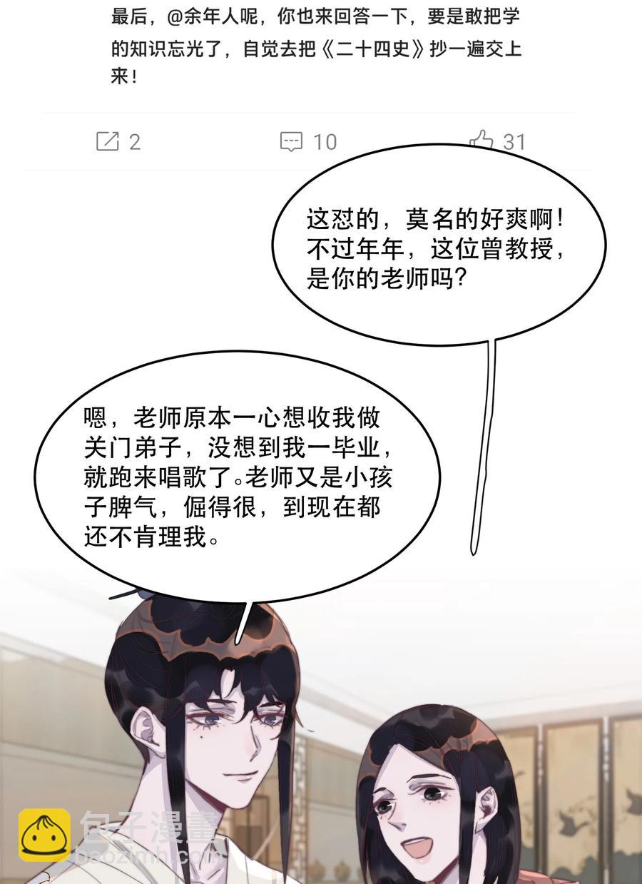 067 你今天开心吗？-第68话