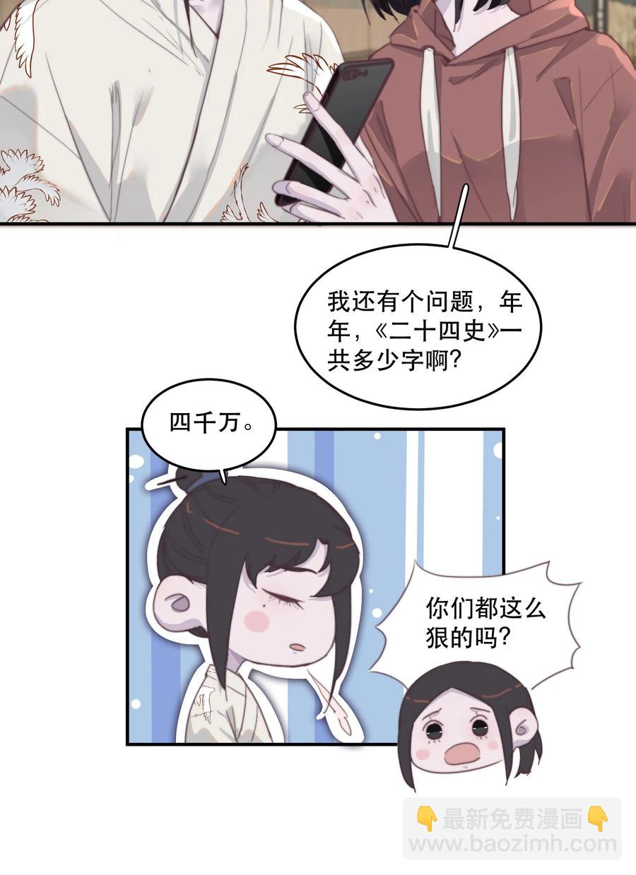 067 你今天开心吗？-第68话