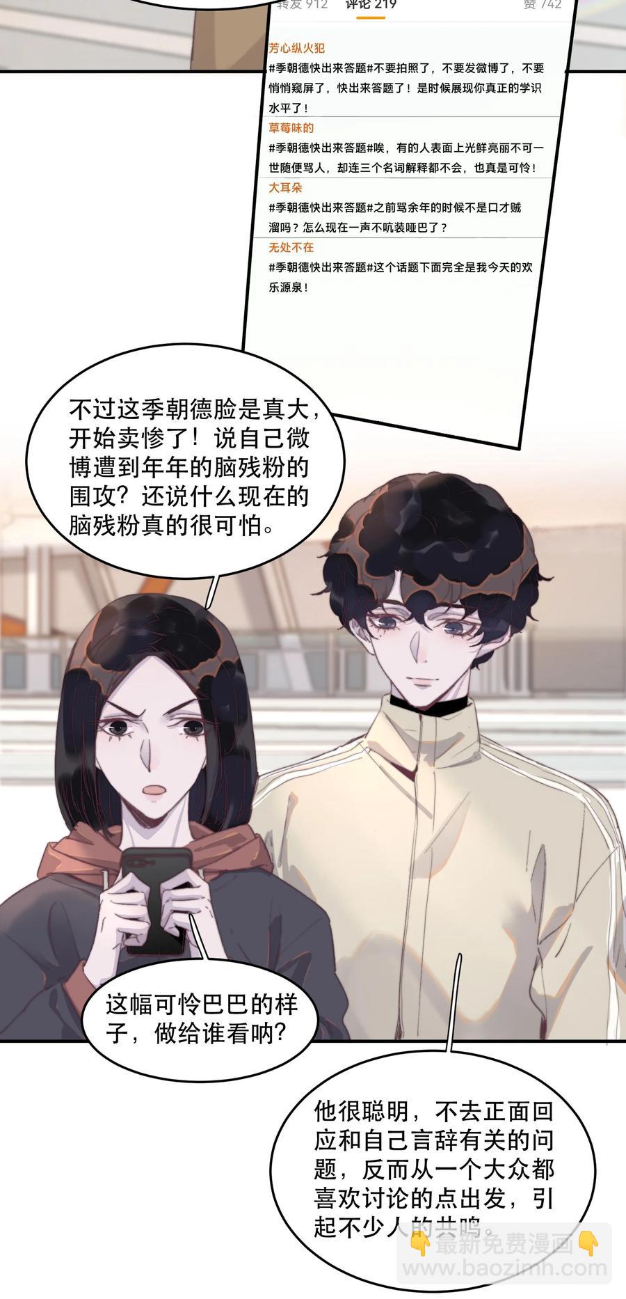 067 你今天开心吗？-第68话