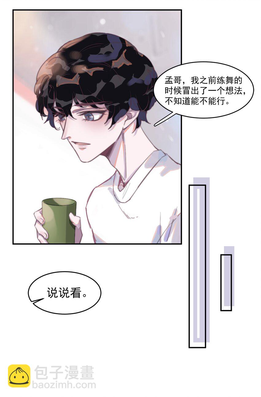 008 你心情不好？-第8话