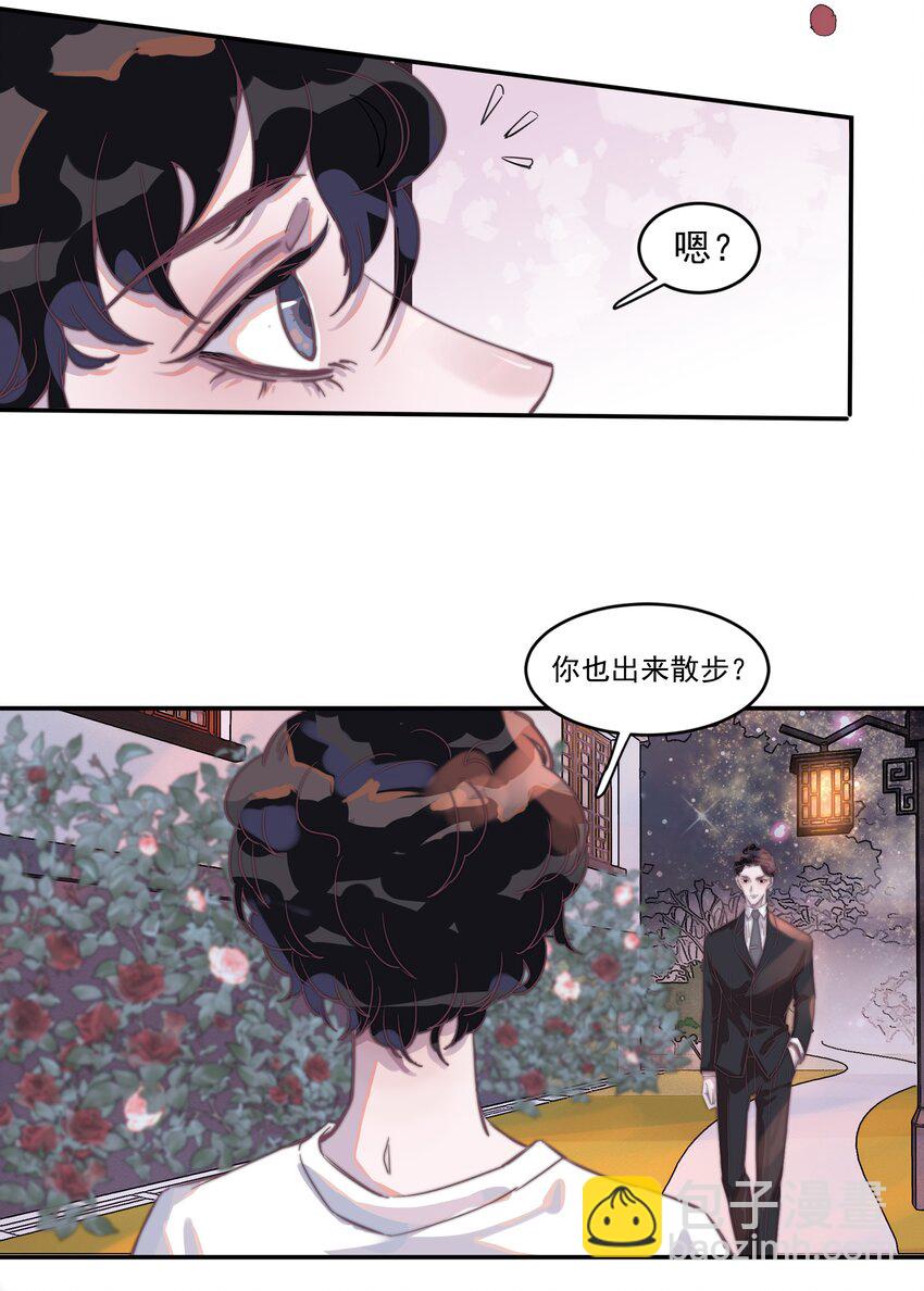 008 你心情不好？-第8话