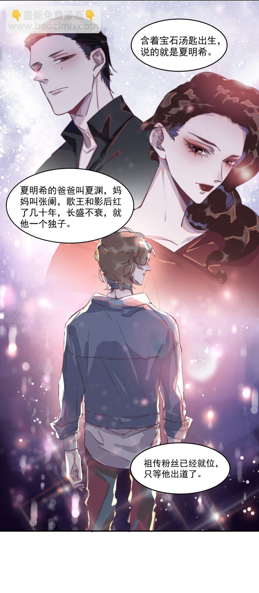 008 你心情不好？-第8话