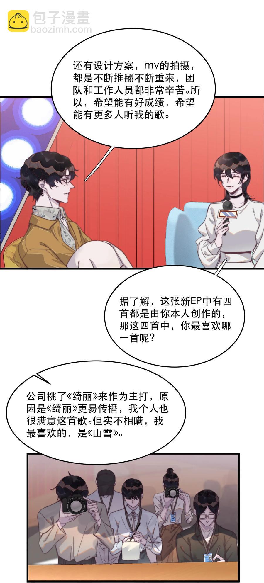 069 霸总是不会脸红的！-第70话