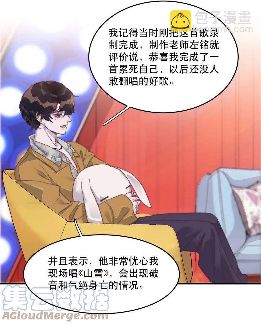 069 霸总是不会脸红的！-第70话