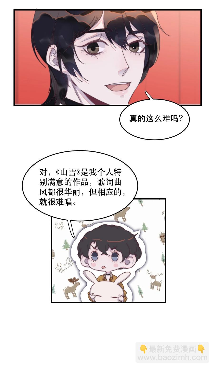 069 霸总是不会脸红的！-第70话
