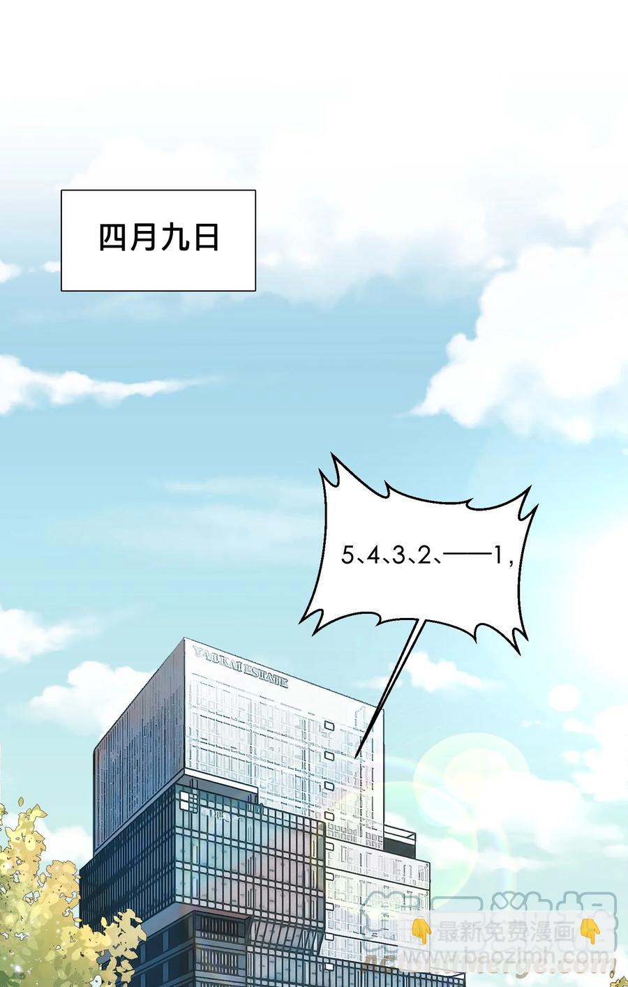 069 霸总是不会脸红的！-第70话