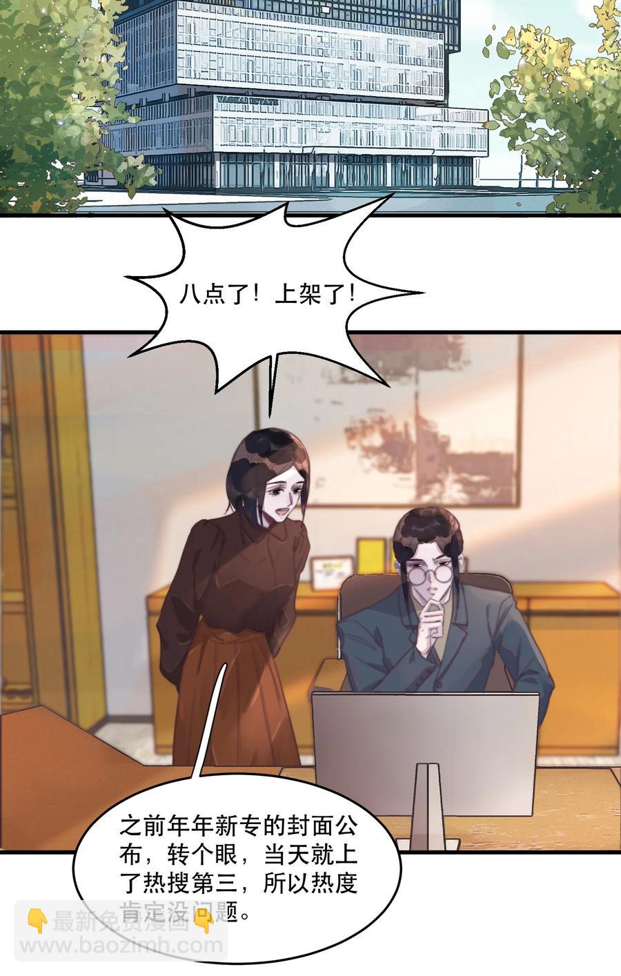 069 霸总是不会脸红的！-第70话