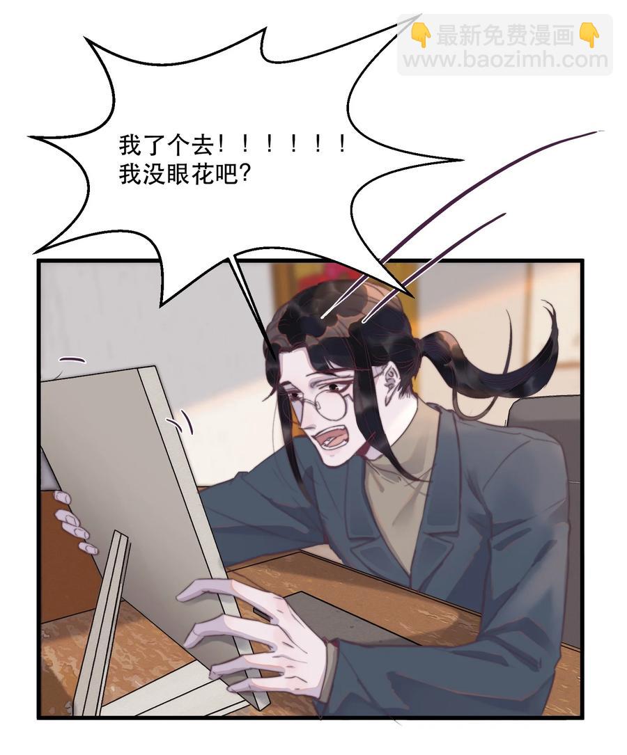 069 霸总是不会脸红的！-第70话