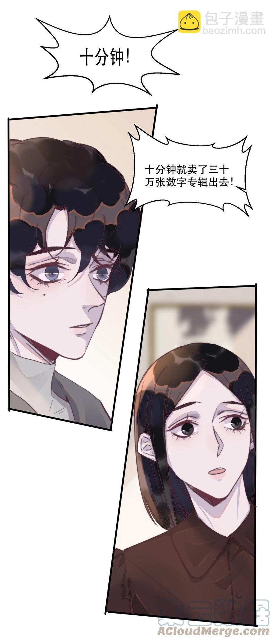 069 霸总是不会脸红的！-第70话