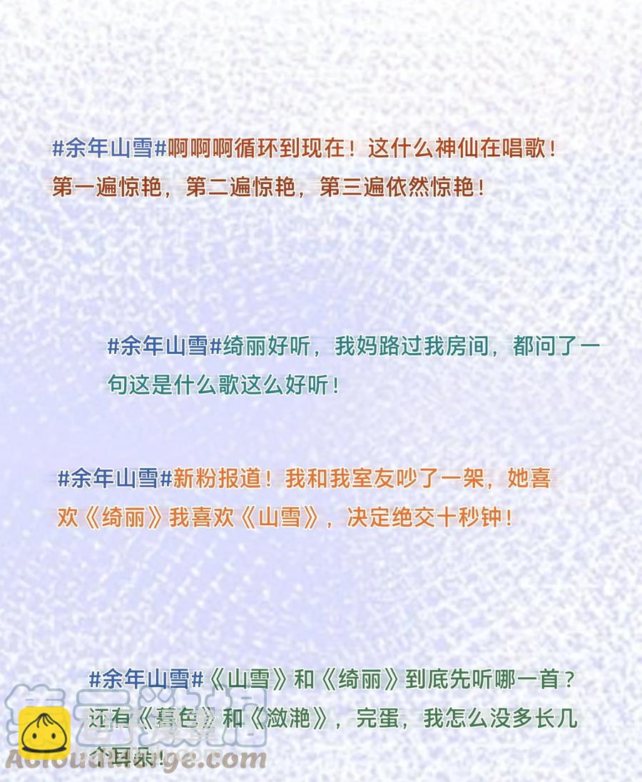 069 霸总是不会脸红的！-第70话