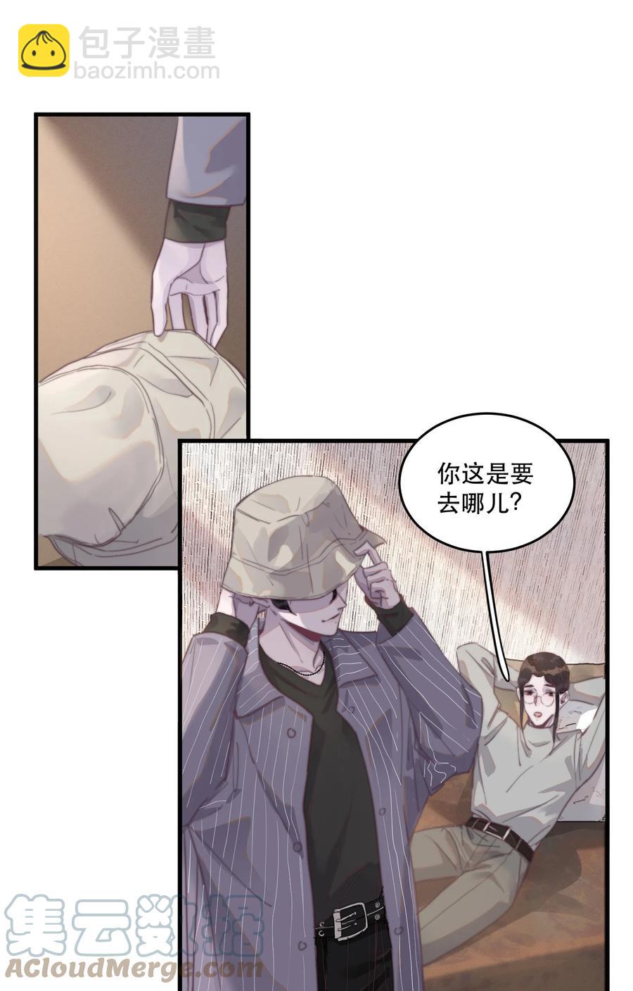 069 霸总是不会脸红的！-第70话