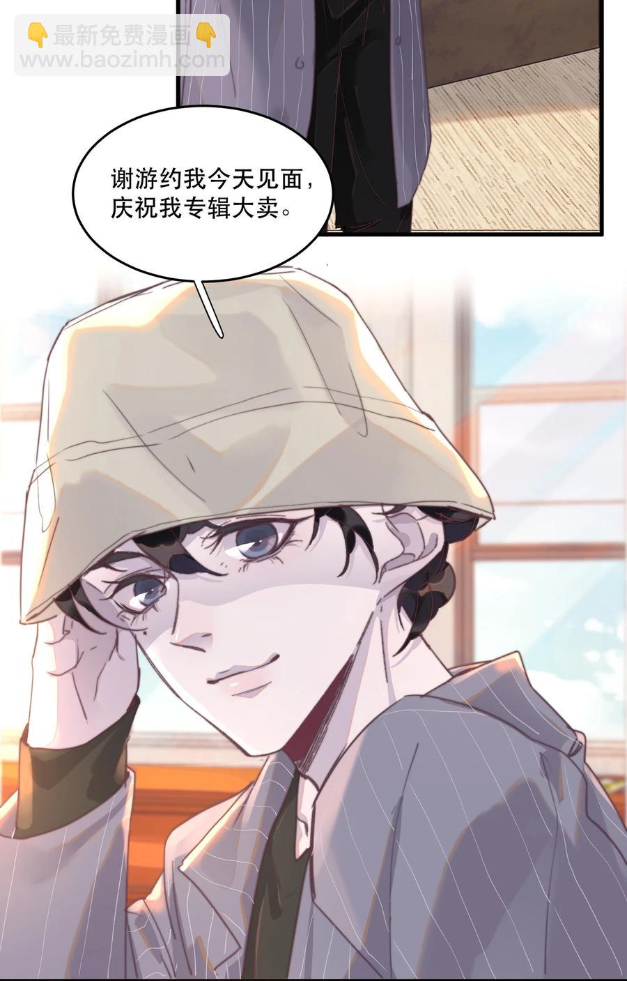 069 霸总是不会脸红的！-第70话