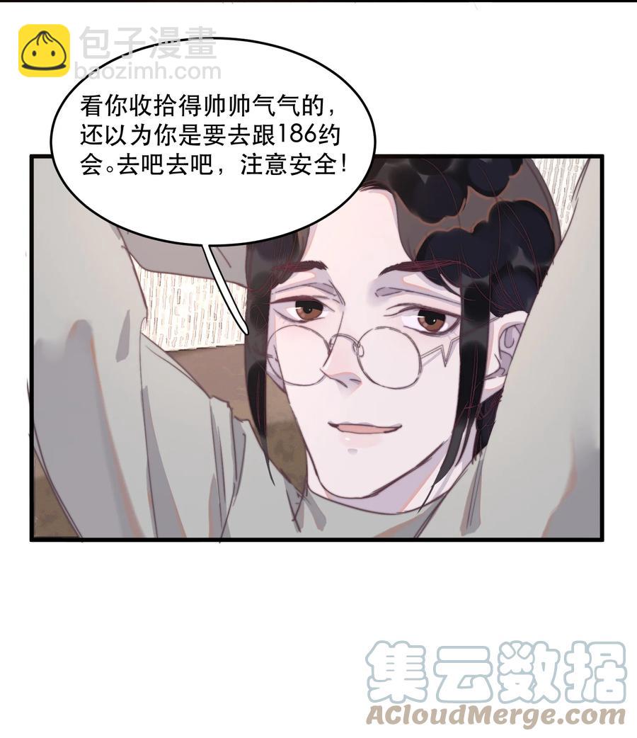 069 霸总是不会脸红的！-第70话