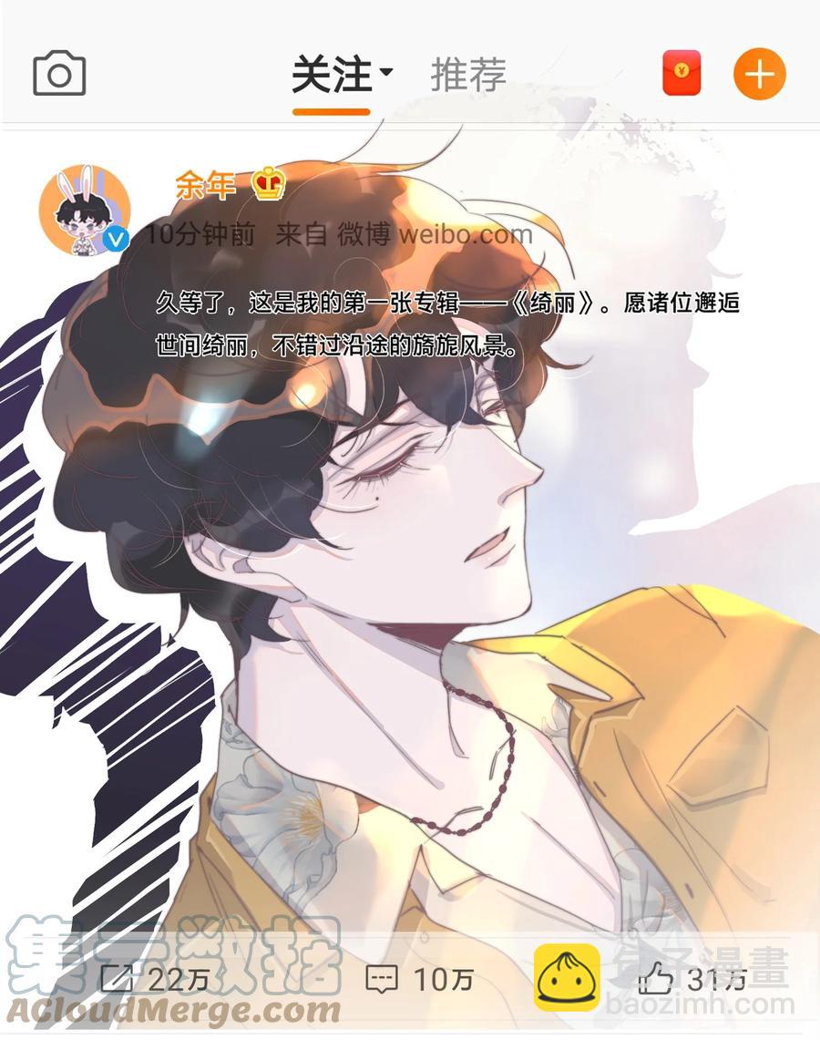 069 霸总是不会脸红的！-第70话