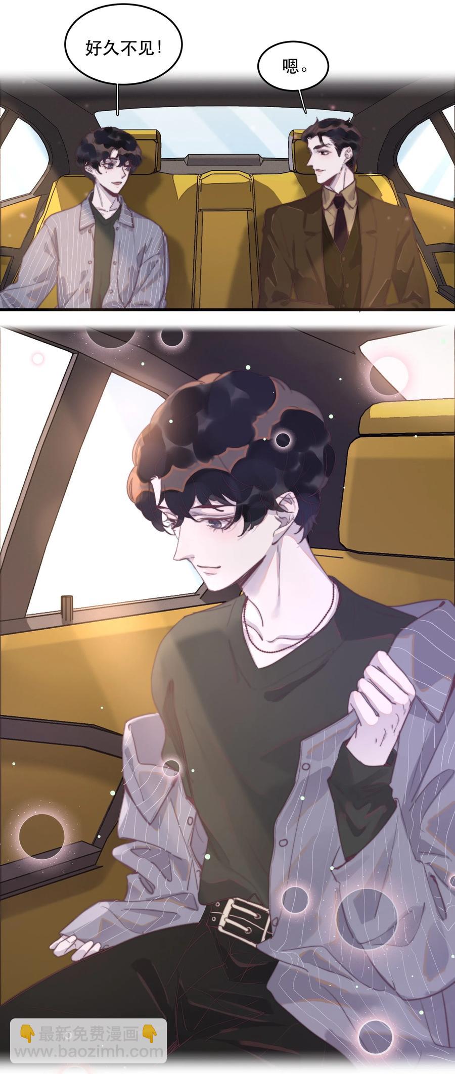 069 霸总是不会脸红的！-第70话
