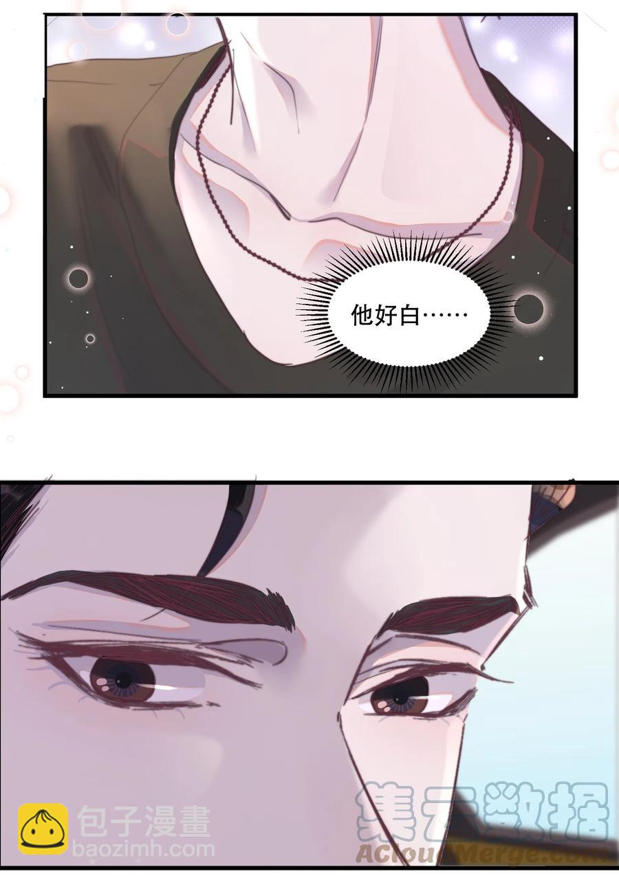 069 霸总是不会脸红的！-第70话