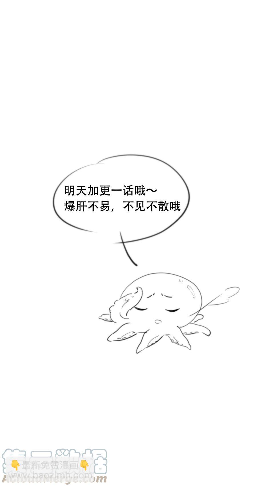 069 霸总是不会脸红的！-第70话