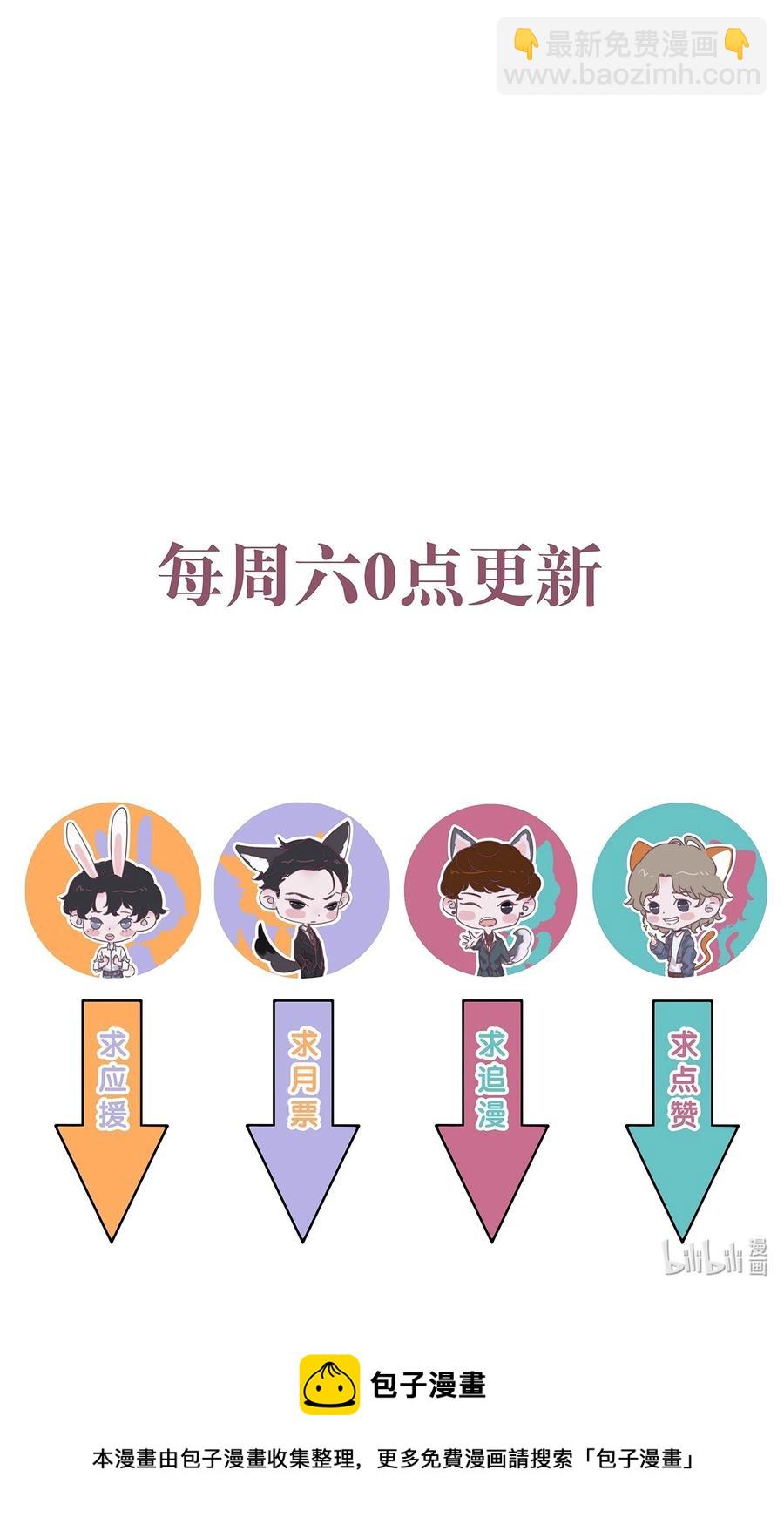 069 霸总是不会脸红的！-第70话