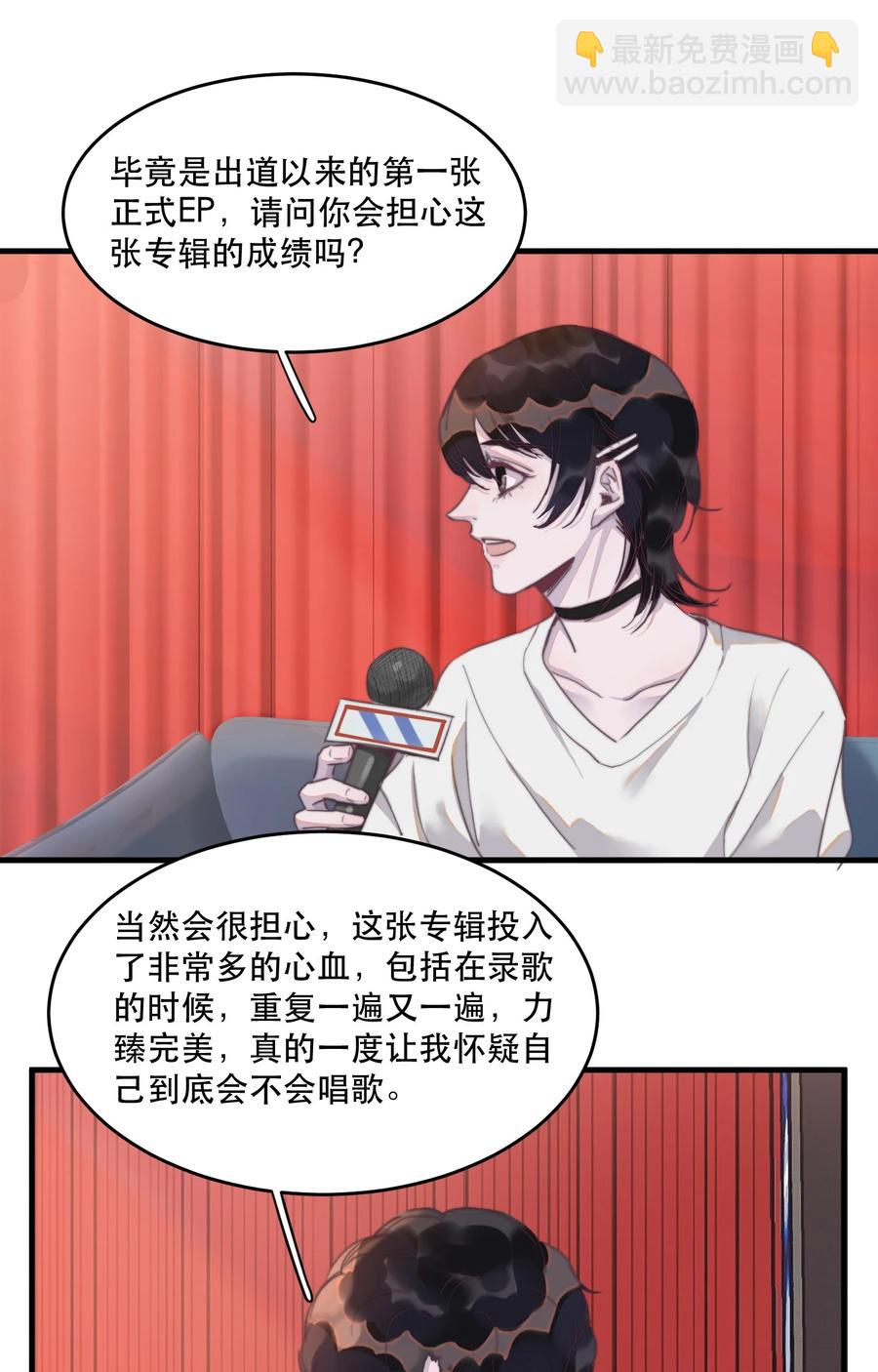 069 霸总是不会脸红的！-第70话