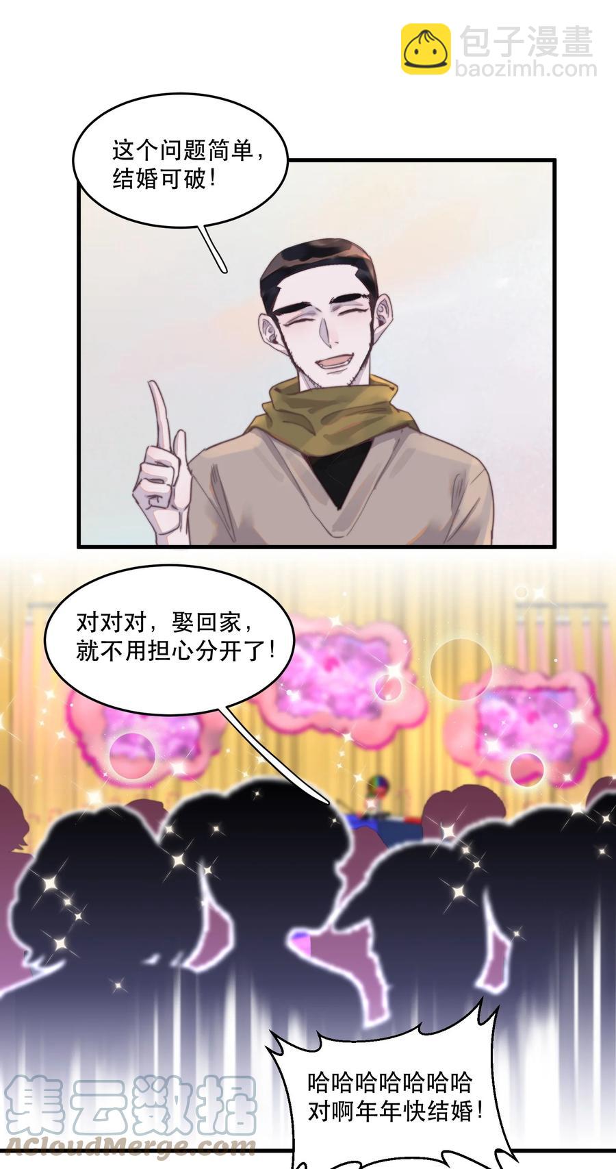 071 有喜欢的人！-第72话
