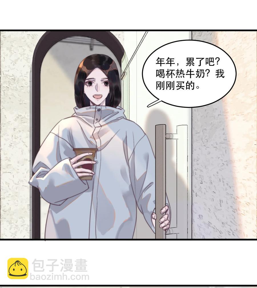 071 有喜欢的人！-第72话