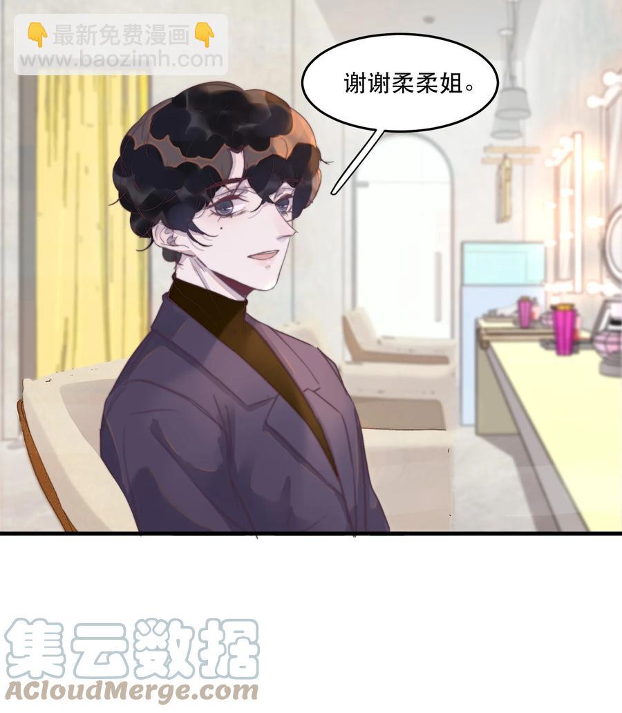 071 有喜欢的人！-第72话