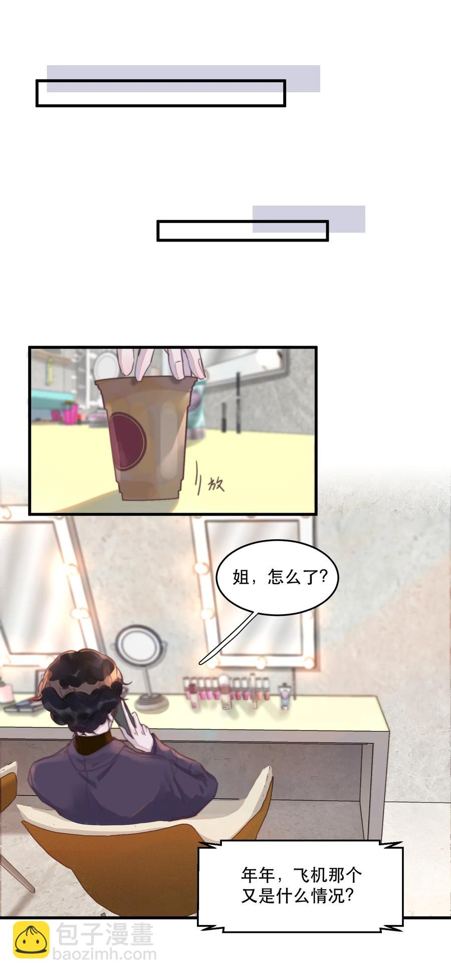 071 有喜欢的人！-第72话