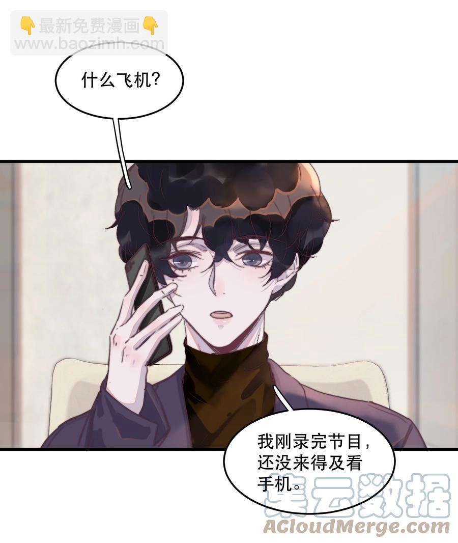 071 有喜欢的人！-第72话