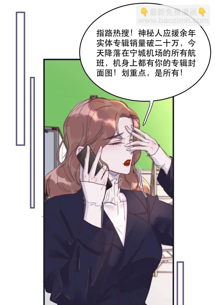 071 有喜欢的人！-第72话