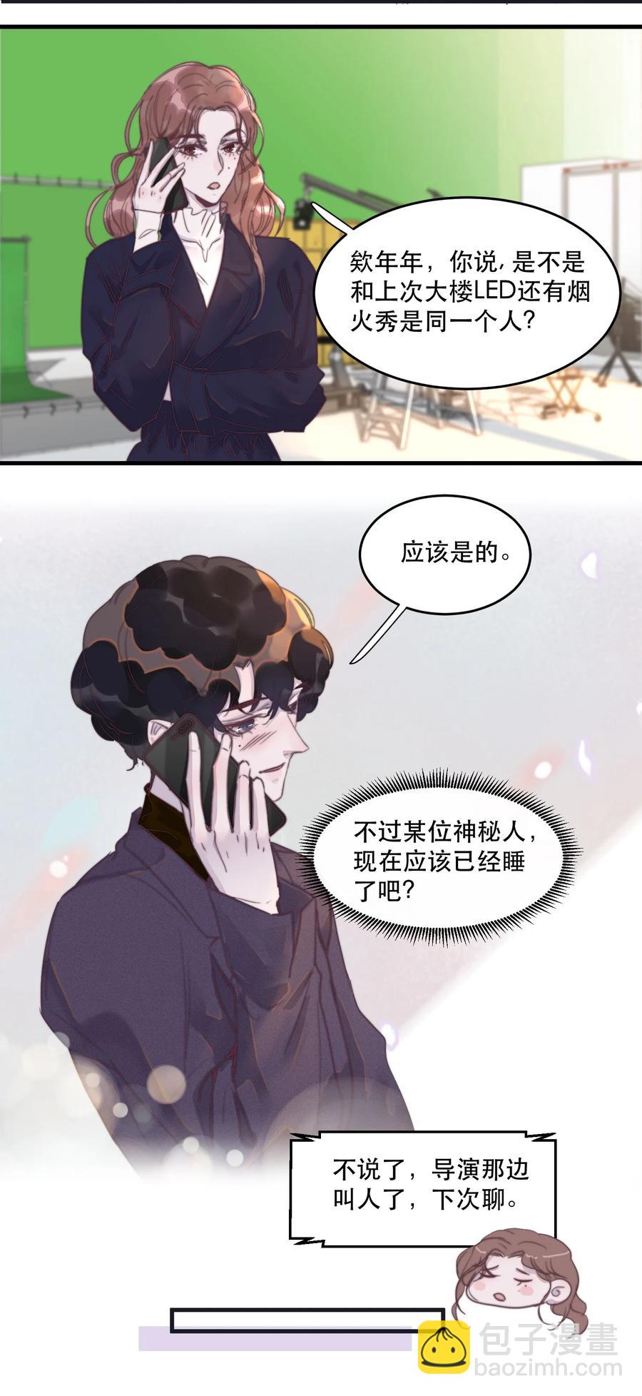 071 有喜欢的人！-第72话
