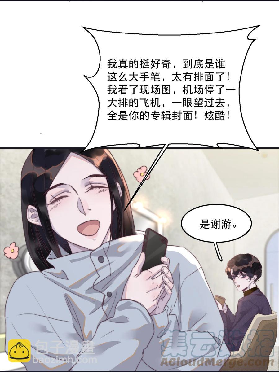071 有喜欢的人！-第72话