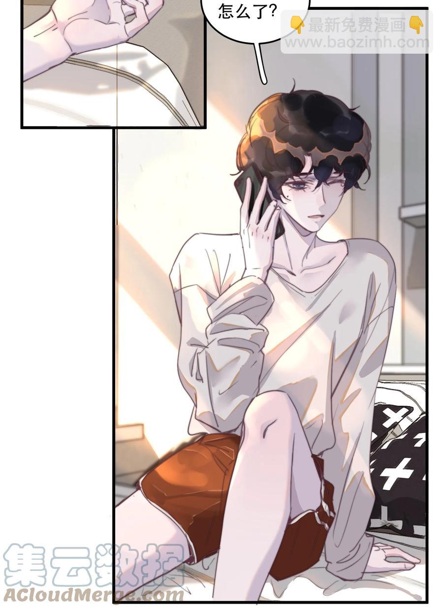 071 有喜欢的人！-第72话