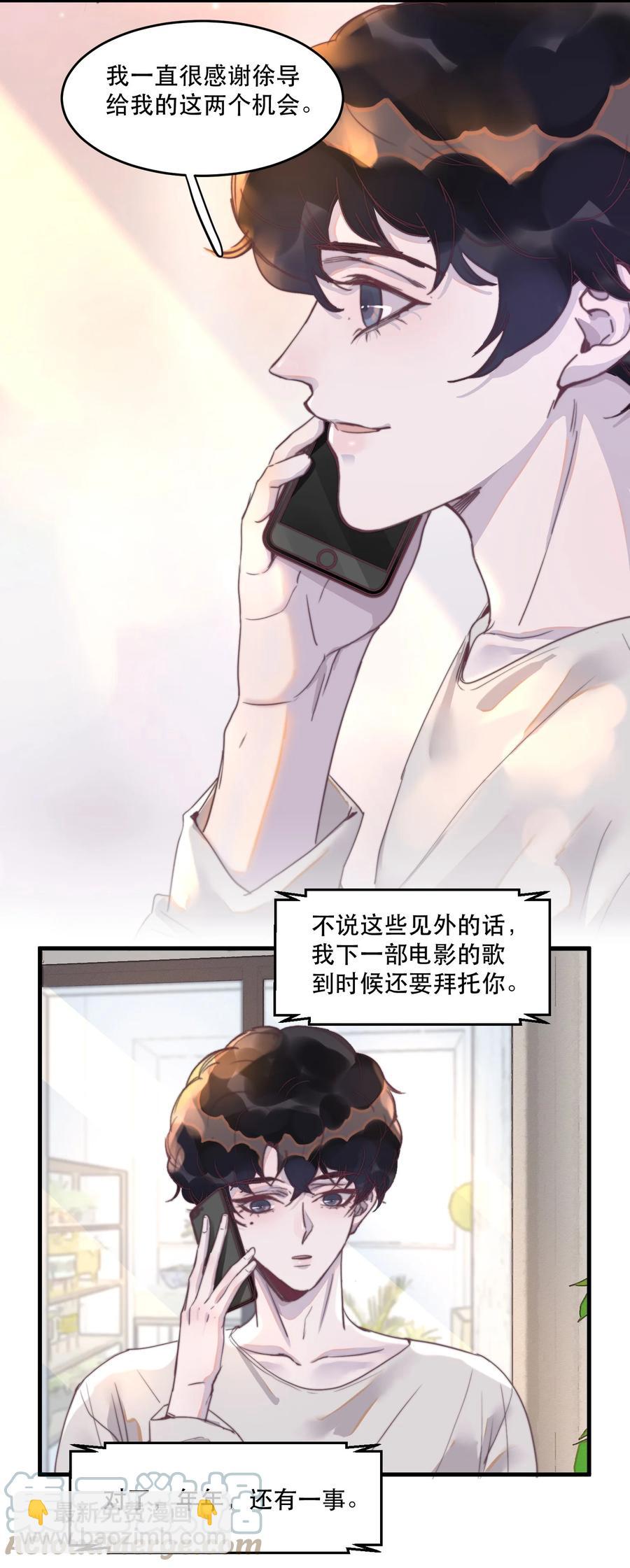 071 有喜欢的人！-第72话