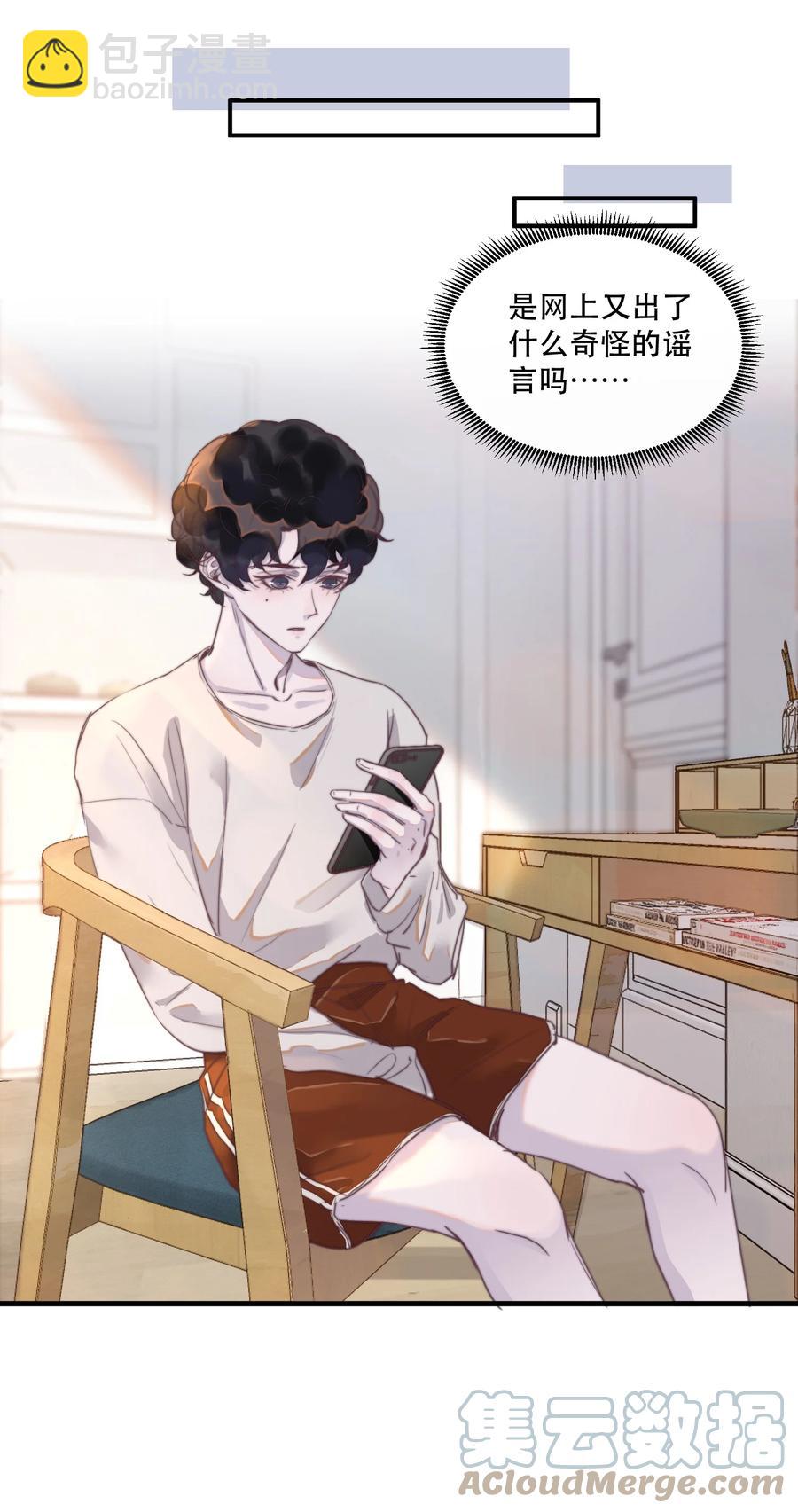071 有喜欢的人！-第72话