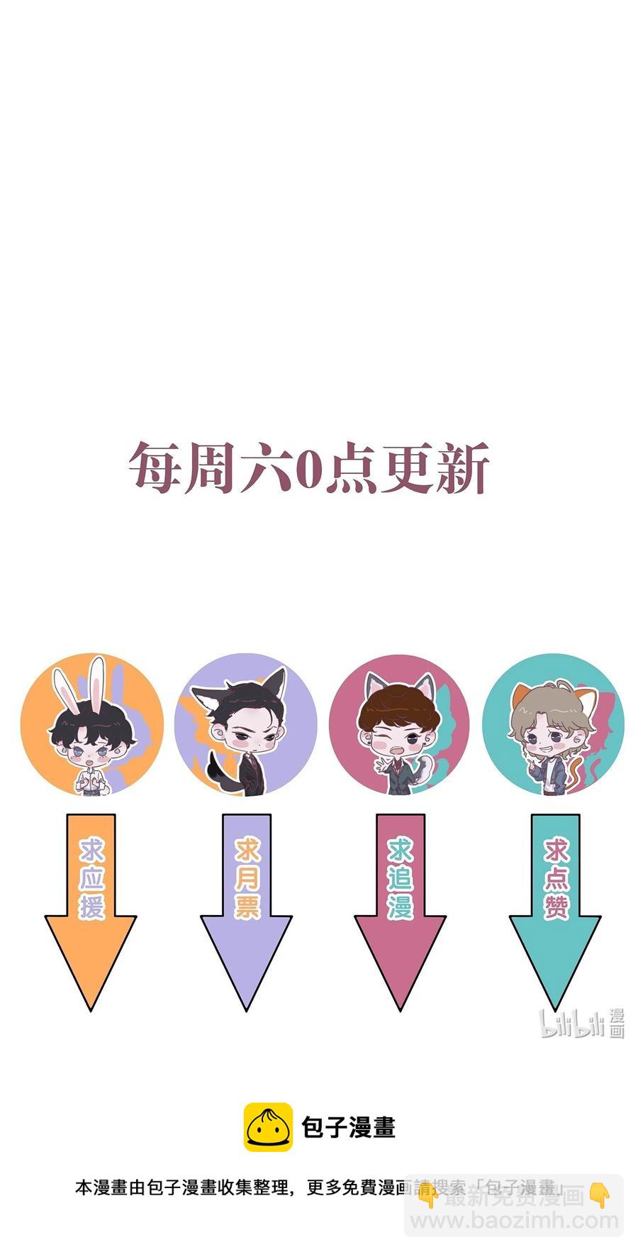 071 有喜欢的人！-第72话