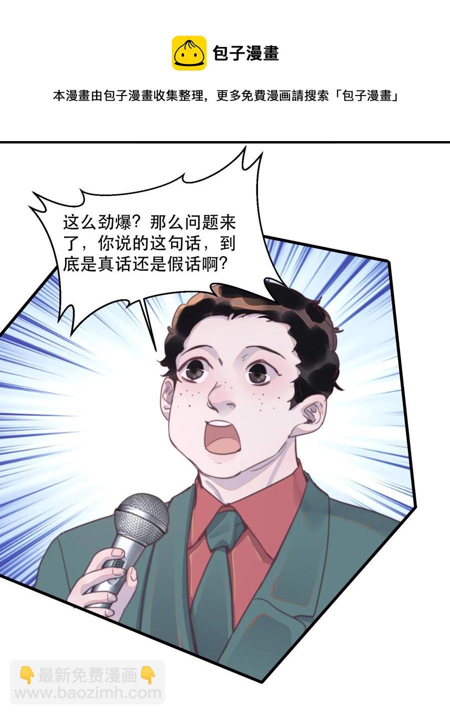 071 有喜欢的人！-第72话