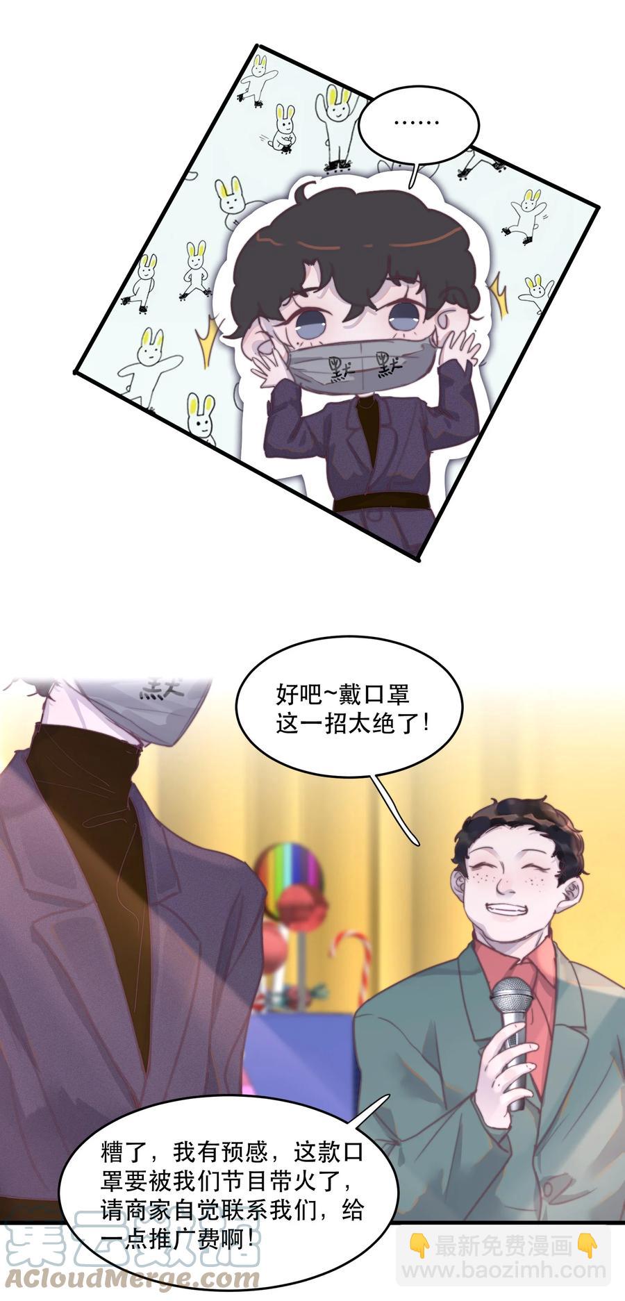 071 有喜欢的人！-第72话