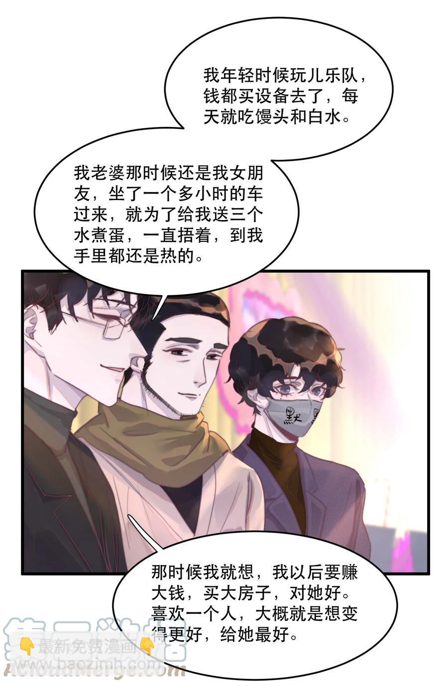071 有喜欢的人！-第72话